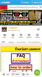 Mobile Screenshot of lenmixx.com